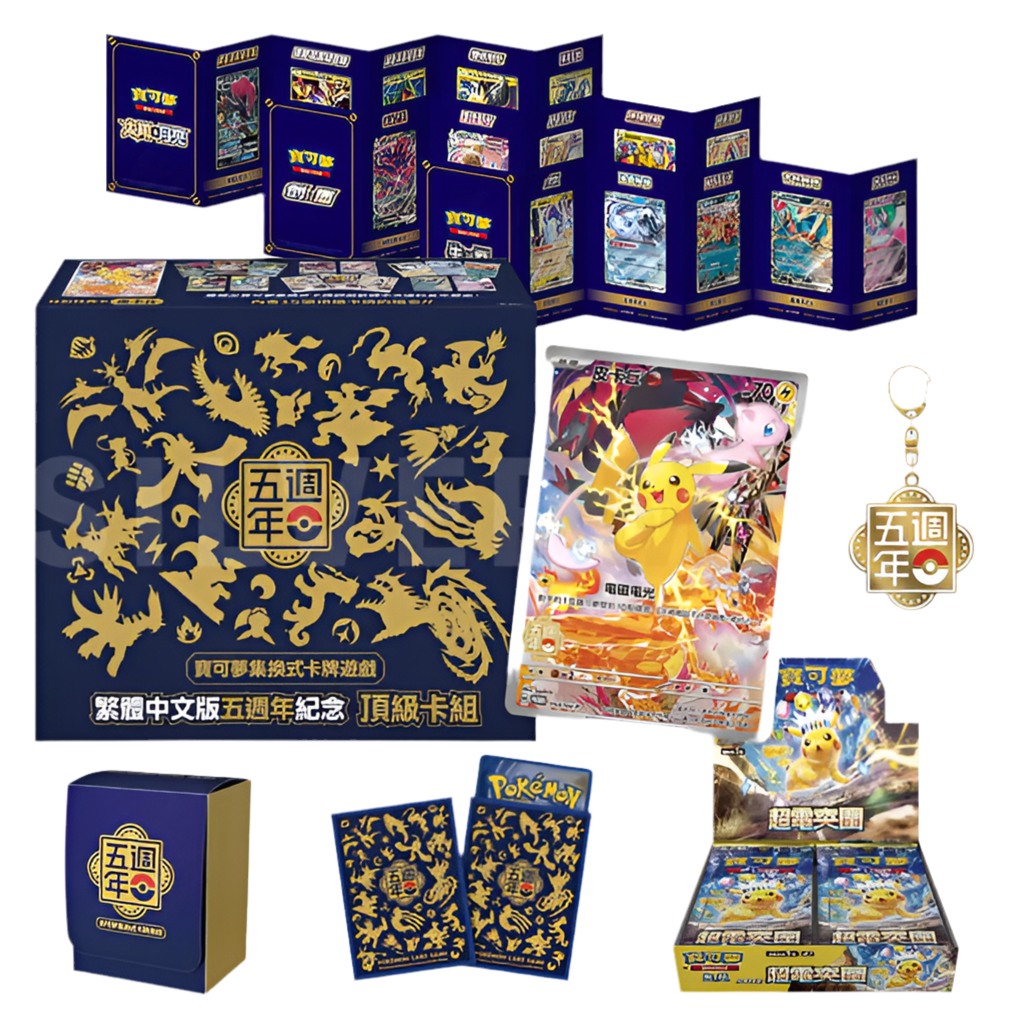 Traditional Chinese 5th Anniversary Premium Card Set