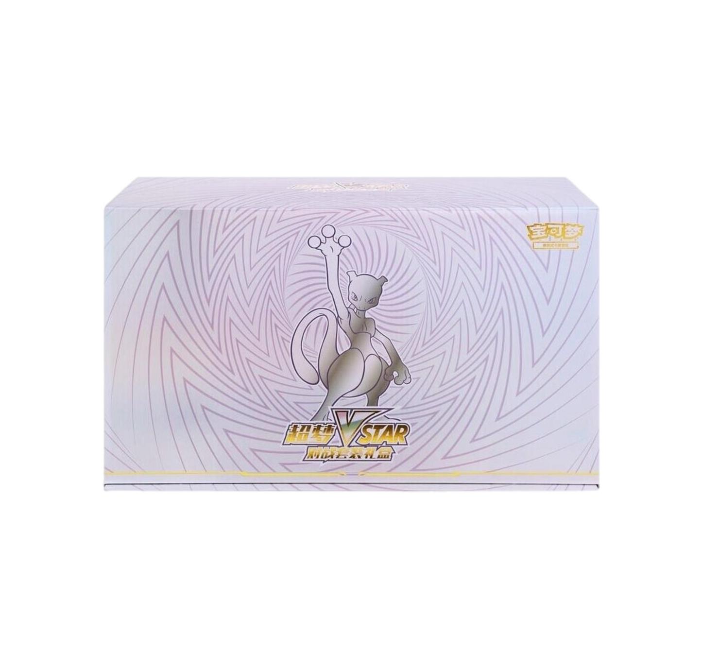 Mewtwo VSTAR Collection Set Gift Box