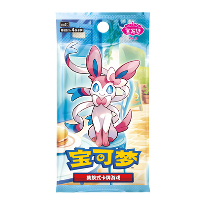 Pokèmon Gem Pack Vol. 2