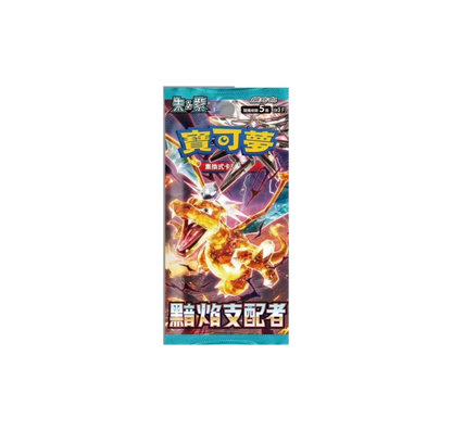 Ruler Of The Black Flame Display 30 Buste