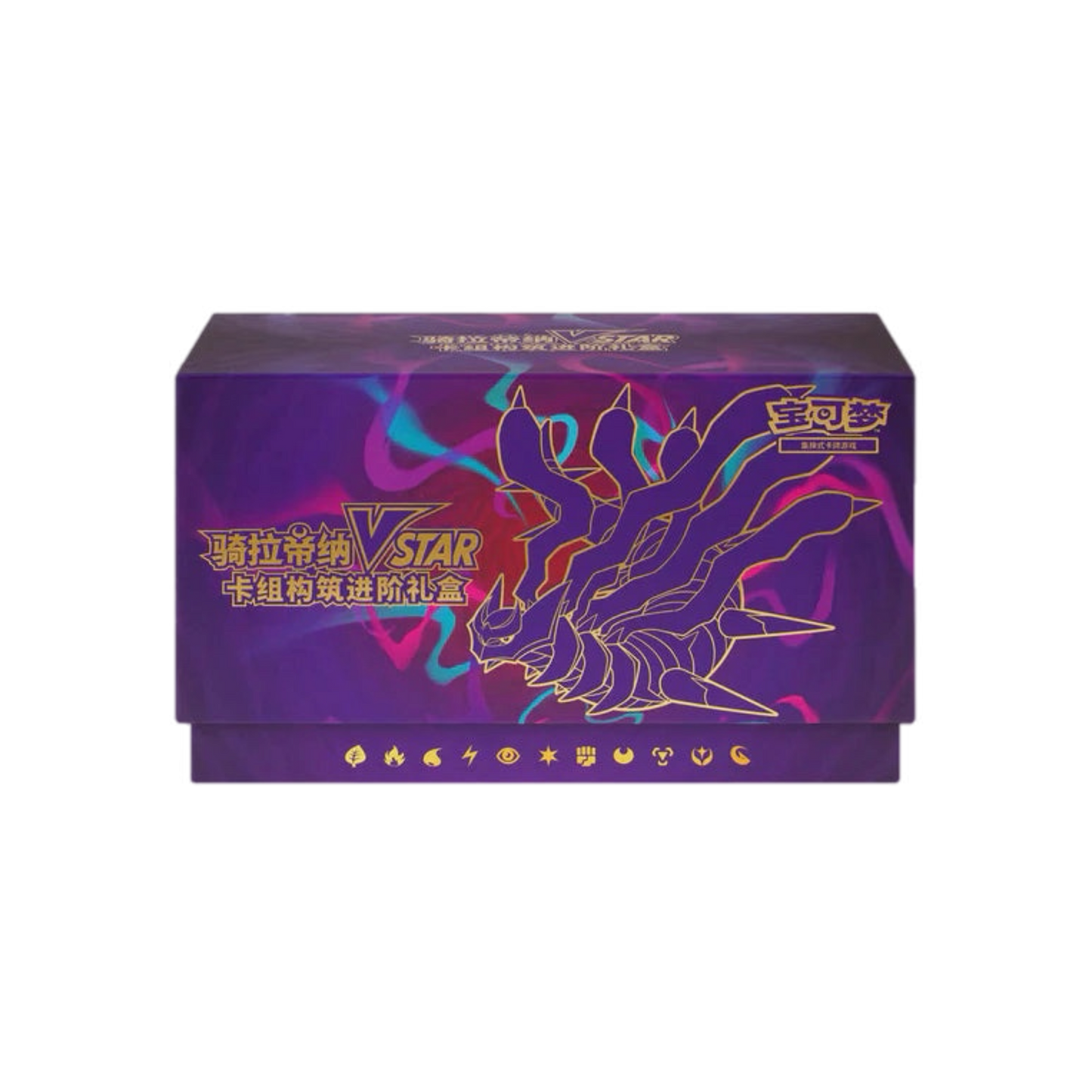 Giratina Vstar Gift Box Advances Deck Building