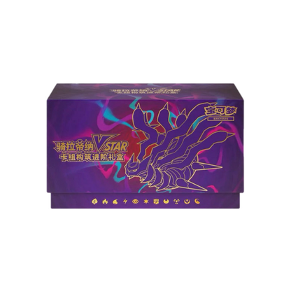 Giratina Vstar Gift Box Advances Deck Building