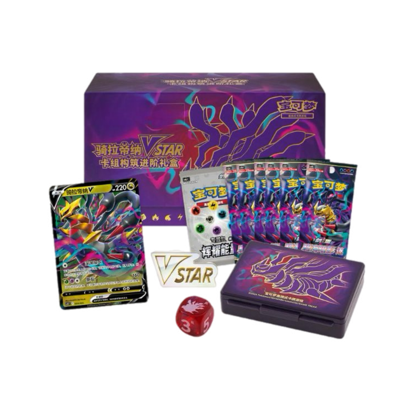 Giratina Vstar Gift Box Advances Deck Building